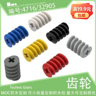 4716/32905涡轮螺旋齿轮10x16长蜗杆小颗粒积木配件机械MOC科技件