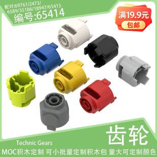65414差速器齿轮室69761/2473/6589/35186小颗粒18947积木配件MOC