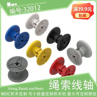 32012机械组绕线滑轮3x2轴孔铰链线轴卷筒小颗粒积木配件零件散件
