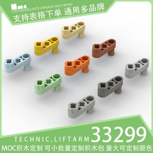 500g 33299国产积木小颗粒散件科技零件机械配件1x3凸点插销薄