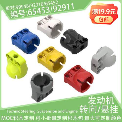 65453/92911万向轮转向球座99948/92910/65452小颗粒积木科技配件