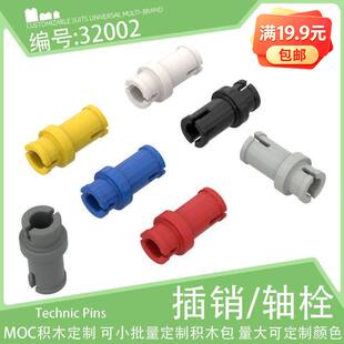 32002活动短销3/4光滑插销11.7松轴栓小颗粒积木配件科技零件散件