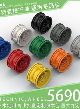 【500g】56908国产积木小颗粒散件科技零件j机械配件43.2x26mm轮