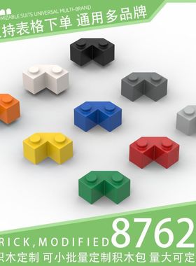 【100g】87620国产积木小颗粒散件科技零件基础砖配件2x2异形斜砖