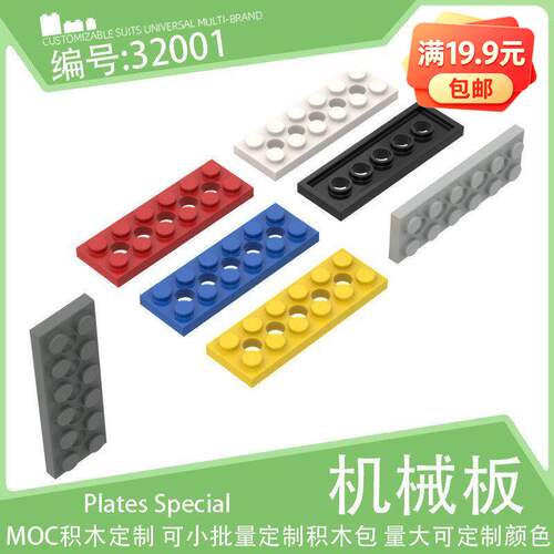 32001薄板2x6带5孔科技板基础方砖积木小颗粒散件机械零件配件MOC