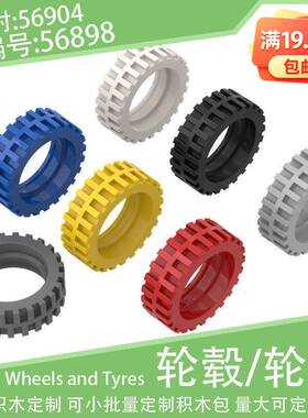 56898轮皮43.2x14mm轮胎56904轮毂汽车轮子小颗粒积木配件零件MOC