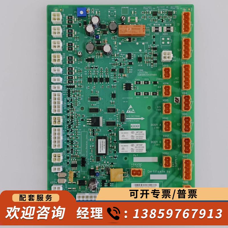 议价-通力适用适用电梯轿顶板 ccbe 适用未拆封