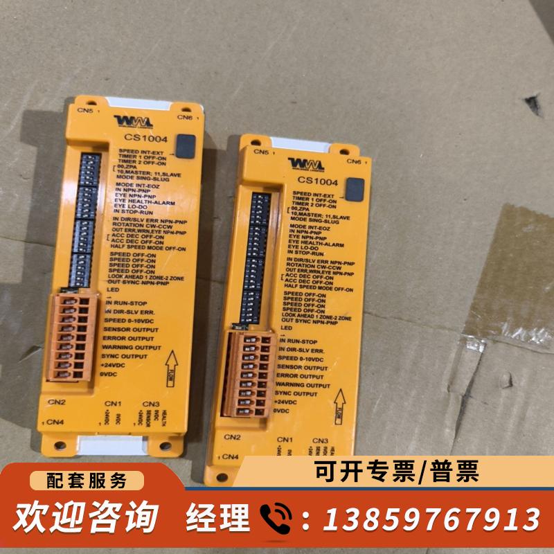 议价-worldwde logistics  CS1004