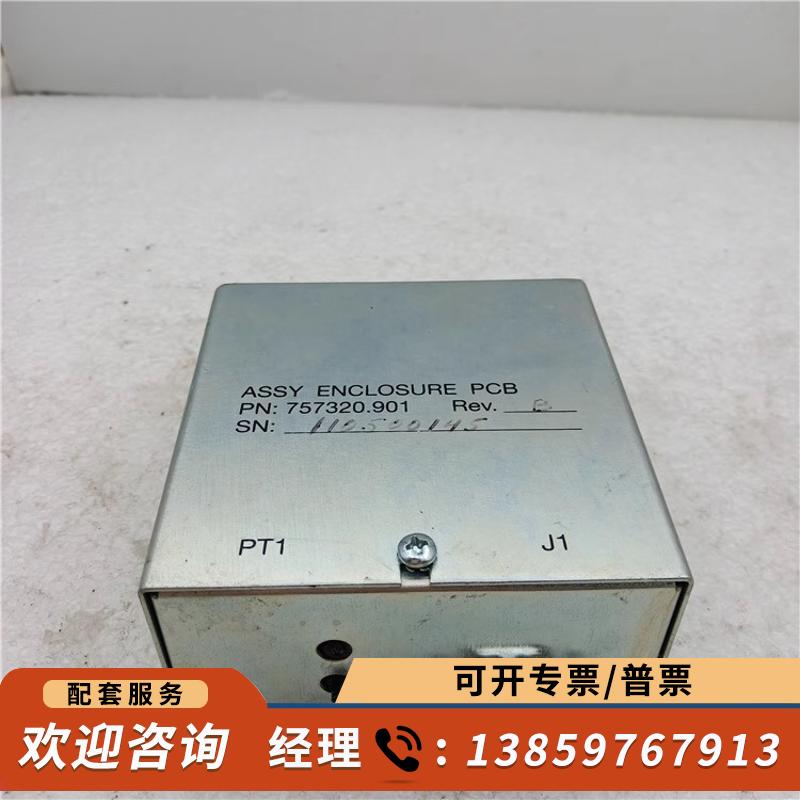 议价-ASSY ENCLOSURE PCB 控制盒 7573