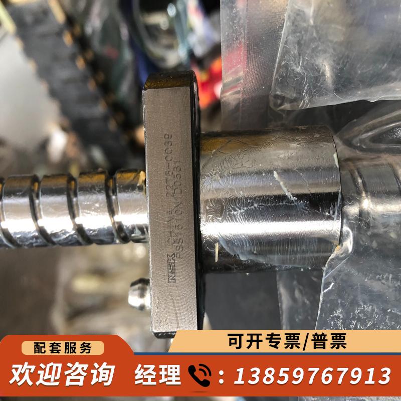 议价-PSS1510N1D0561 NSK滚珠丝杠，99新，