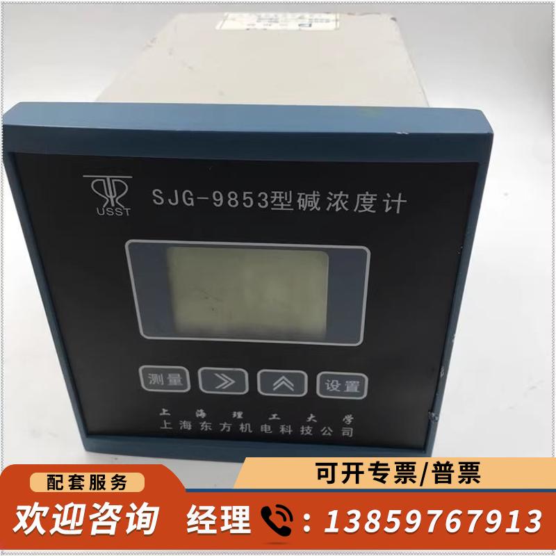 议价-USST机电 DDG-9851型工业电导率计     