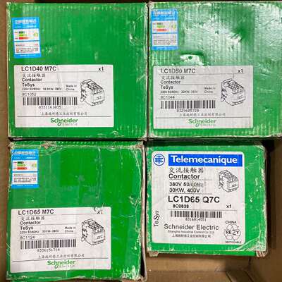 议价-施耐德LC1D40 50 65交流接触器 线圈电压220v