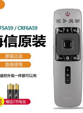 海信电视机遥控器CRF5A59语音通用CRF6A59 LED55NU8800U 65NU8800