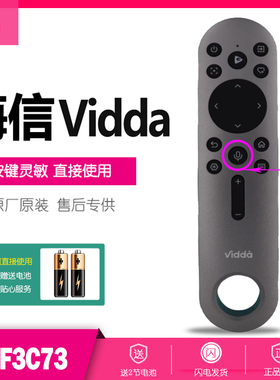 海信Vidda电视机遥控器CRF3C73摄影仪CRF5V73投影机C1S原装C2 VL7
