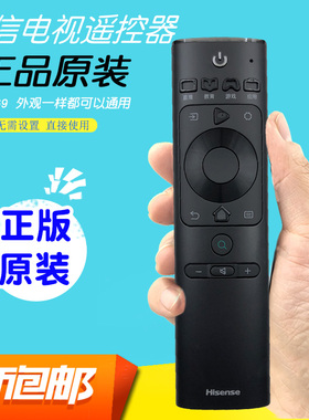 正品原装海信遥控器cn3a69通用原厂液晶电视机H43E3A H50E3A寸H55