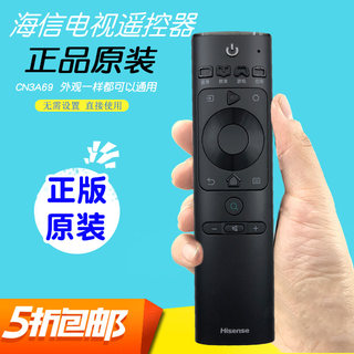 正品原装海信遥控器cn3a69通用原厂液晶电视机H43E3A H50E3A寸H55