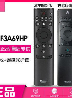 海信电视遥控器带语音CRF3A69HP原装0110通用HZ55E5A原厂H55E72A
