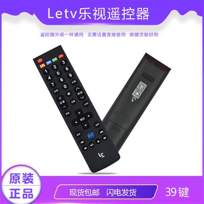 原装乐视letv电视机遥控器超3 X55通用X50 S40 X60 X60S原厂MAX70