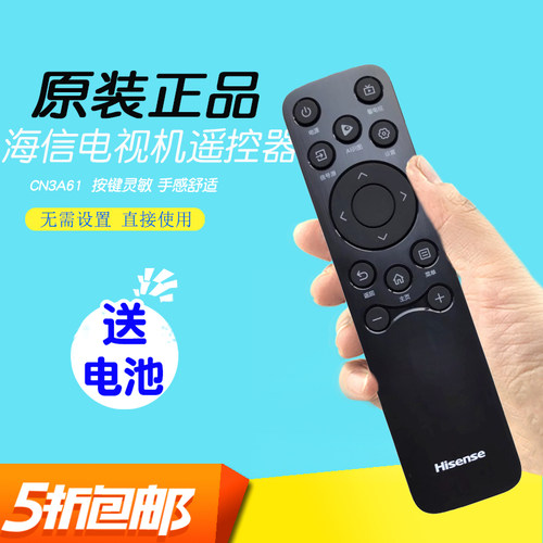 原装海信电视遥控器CN3A61原厂通用65E3N-PRO 65E5N 85D71Q 55D3K