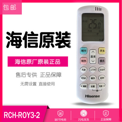 海信空调遥控器原装KFR-72LW原厂KRF26G通用35GW立式3匹RCH柜式50