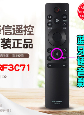 原厂海信语音遥控器CRF3C71(2122)原装通用CRF3A71电视机75U7G 85