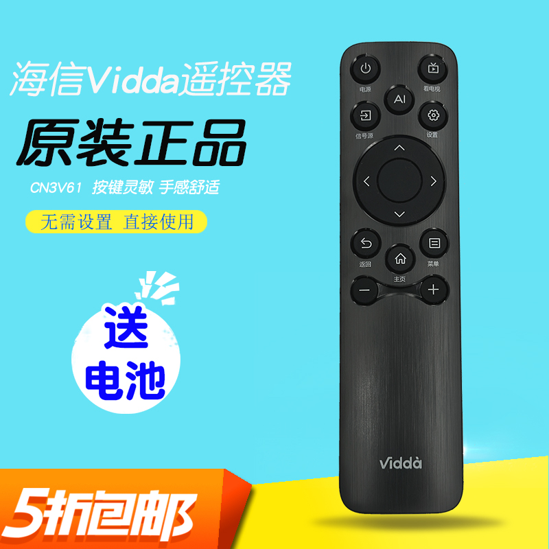 海信Vidda电视遥控器CN3V61通用CN3V75原装CN3A61原厂CN3B61 Mini