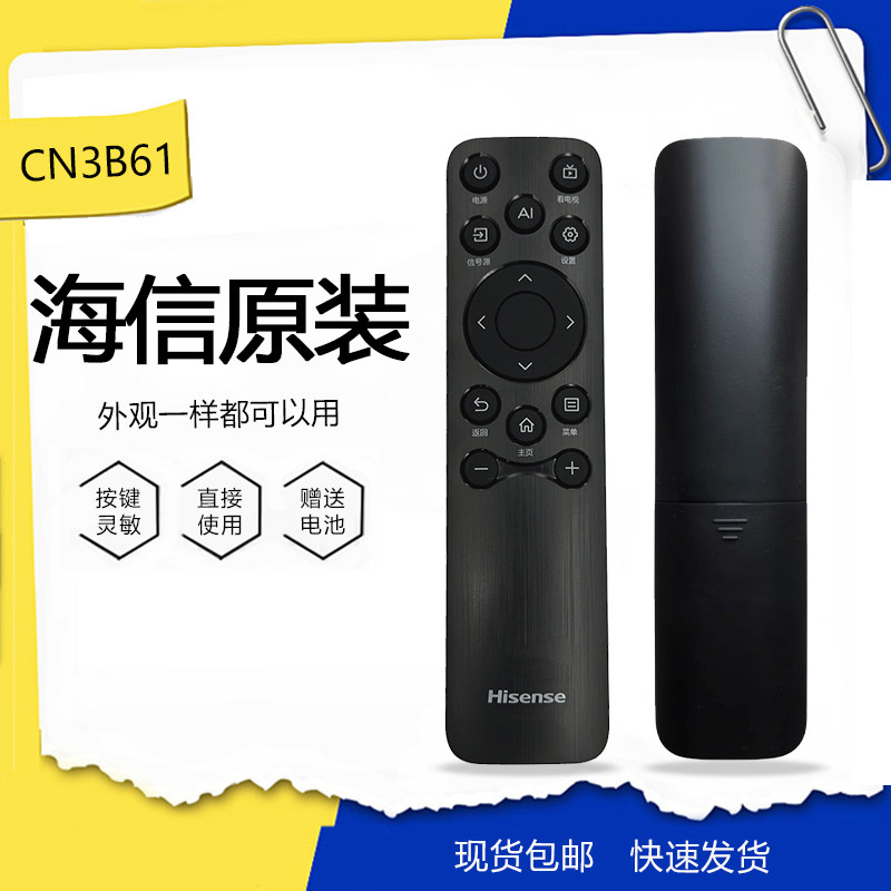 原装海信小墨E5Q遥控器CN3B61通用75E5Q PRO 75A5Q 65E5H 65寸 85