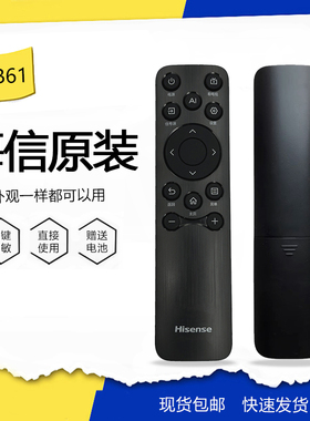 原装海信小墨E5QPRO遥控器CN3B61电视通用65V3K 75A61Q 65C33NH