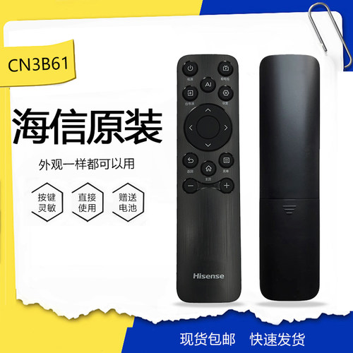 海信电视遥控器原装正品通用