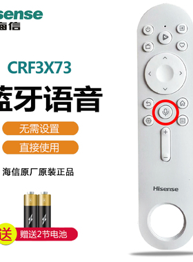 正品海信壁画电视遥控器CRF3X73语音通用55R7K原装65R8K艺术75R8K
