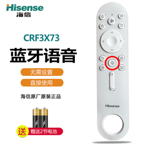 正品海信壁画电视遥控器CRF3X73语音通用55R7K原装65R8K艺术75R8K