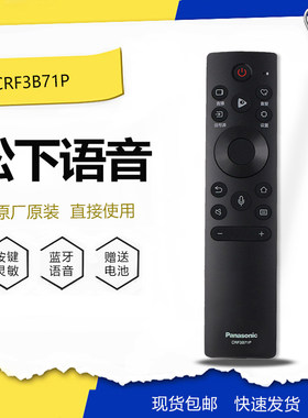 原装Panasonic电视遥控器TH-43HX600C松下原厂55HX600C 65HX600C