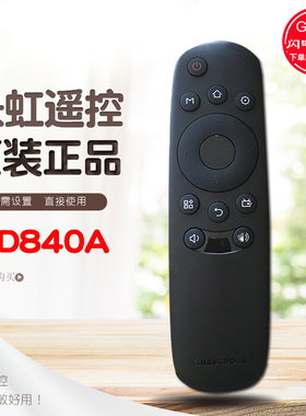 原装长虹遥控器rid840a通用32A1 39A1 43A1智能液晶电视机摇控板
