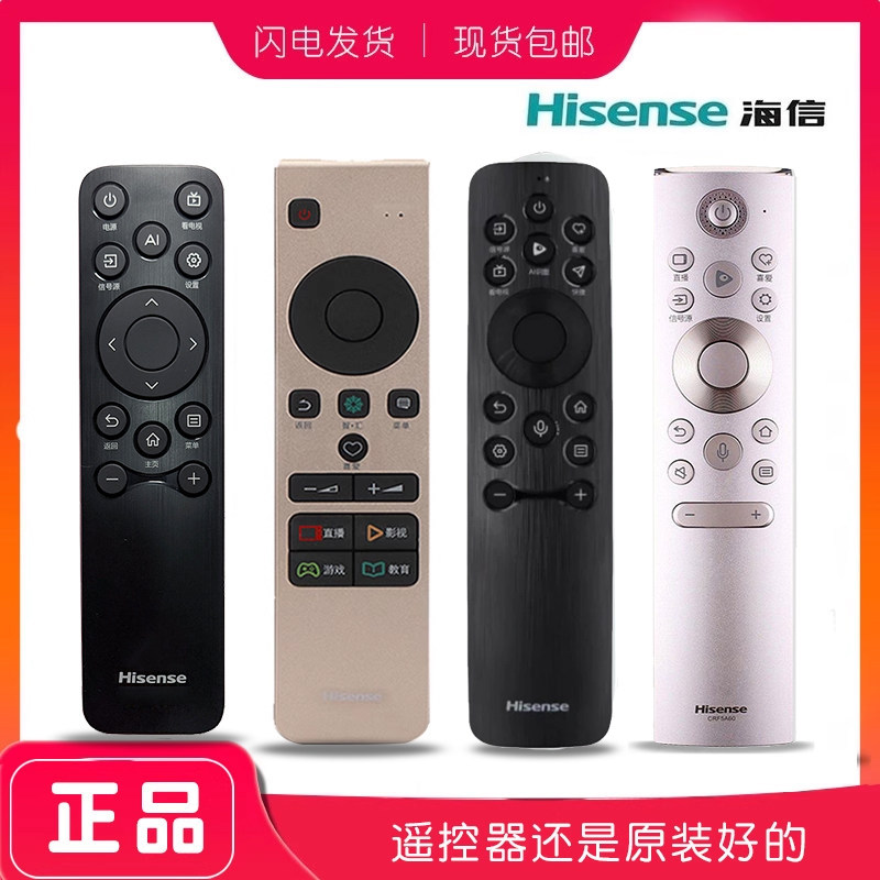 原装海信电视机遥控器CRF5A58带语音 激光电视CRF5C60 CRF3A71 3B