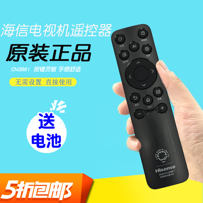 原厂海信电视遥控器CN3B61通用CRF3A61原装Vidda蓝牙CRF3V73语音