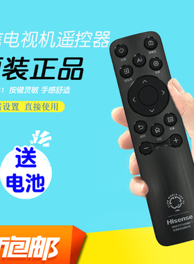 原装海信电视遥控器通用CN3B61原厂E5Q PRO 85A6Q 75A51Q 75E3Q