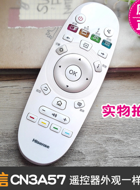 原装海信电视遥控器CN3A57通用CN3D73B新款 CN3E16 CN3B16 CN3A16