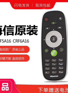 海信电视遥控器CRF5A16通用LED55XT780G3D原装CRF6A16 50K660X3D