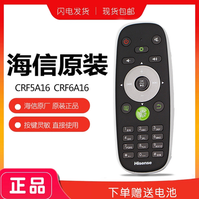 海信电视遥控器CRF5A16通用LED55XT780G3D原装CRF6A16 50K660X3D