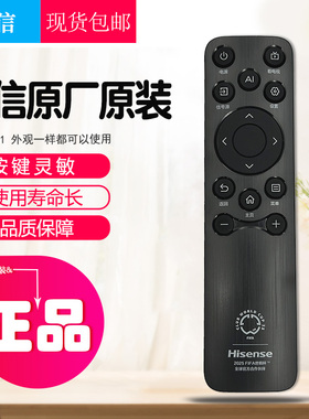 原装海信电视遥控器CN3B61通用小墨E5Q PRO原厂75A50Q小聚65A50Q