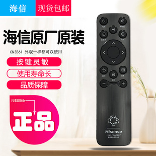 原装海信小聚遥控器CN3B61通用小墨E5Q PRO原厂85A50Q 75A50Q 65