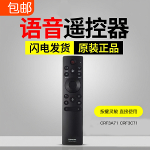 原装海信电视语音遥控器CRF3C71原厂75A7F 原版65E7K 通用CRF3A71