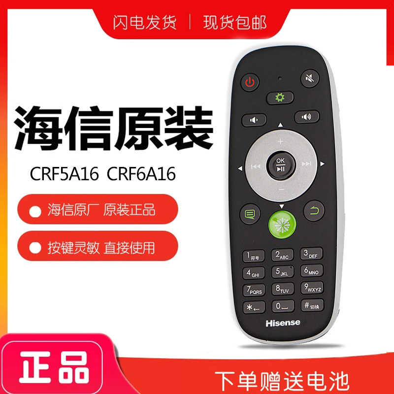原装海信电视遥控器CRF6A16通用LED50K610X3D CRF5A16 CRF6C16 58