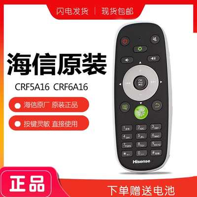 原装海信电视遥控器CRF6A16通用LED50K660X3D CRF5A16 65XT880G3D