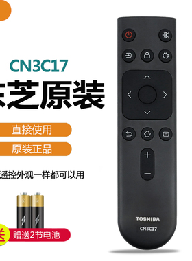 TOSHIBA东芝激光投影机遥控器原装CN3C17通用原厂TDP-LW50投影仪