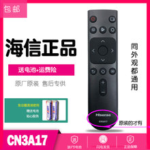 原装海信电视机遥控器CN3A17通用H55E3A原厂HZ39E35A摇控液晶电视