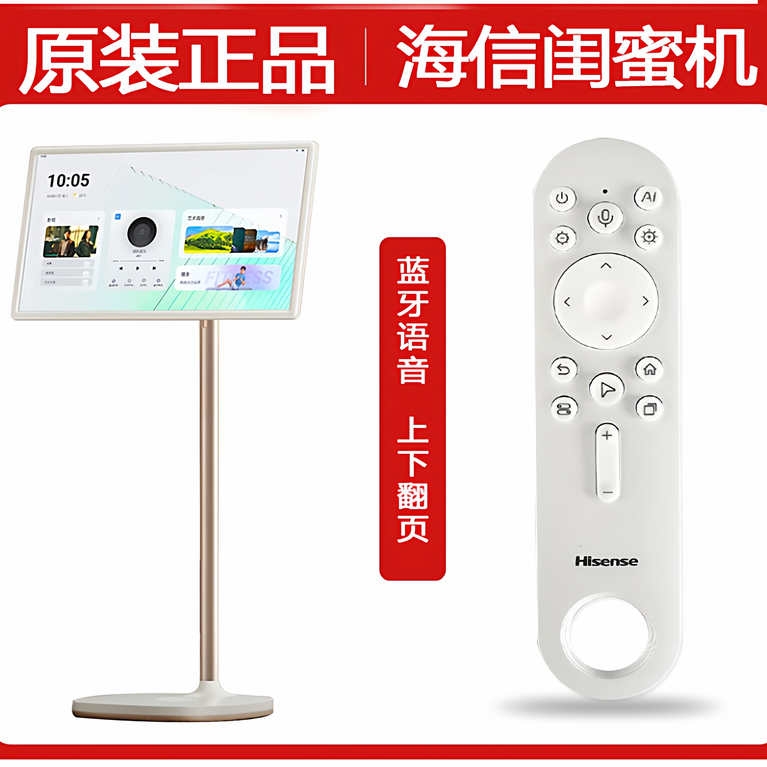 原厂原装海信大白闺蜜机遥控器CRF3E73蓝牙空鼠语音32X8N PRO光标