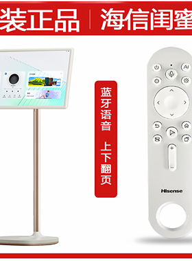 原厂原装海信大白闺蜜机遥控器CRF3E73蓝牙空鼠语音32 X8 X8N PRO