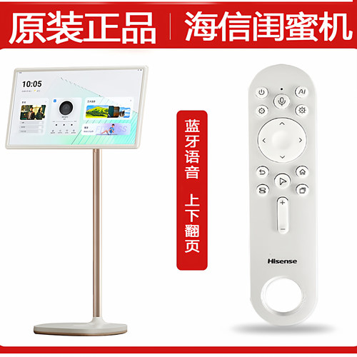 原厂原装海信大白闺蜜机遥控器CRF3E73蓝牙空鼠语音32X8N PRO光标