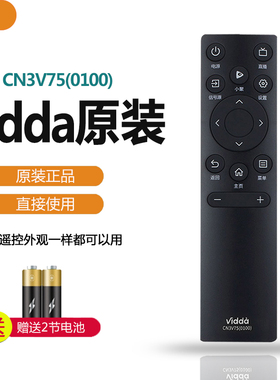原装海信Vidda遥控器R43电视65V1F通用S70 Pro NEW X85 X75 Mini